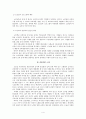 노인교육의 필요성 4페이지