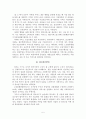 노인돌봄서비스 (실천사례 : 포천나눔돌봄센터) 5페이지