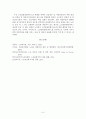노인돌봄서비스 (실천사례 : 포천나눔돌봄센터) 6페이지