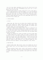 노인문제와 이에 대한 해결방안 4페이지