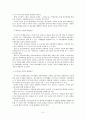 노인문제와 이에 대한 해결방안 6페이지