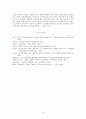 노인문제와 이에 대한 해결방안 8페이지