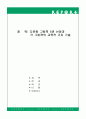 [아동문학] 다문화 그림책 5권 선정과 각 그림책의 교육적 가치 기술 - , , ,  ,  1페이지