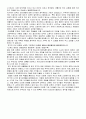 [아동문학] 다문화 그림책 5권 선정과 각 그림책의 교육적 가치 기술 - , , ,  ,  4페이지