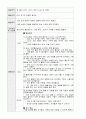 [영유아교수방법] 만3세~5세  나와 친구는 달라요 4페이지