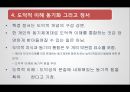 도덕적 이해와 도덕적 성격 : 도덕적 통합의 과정.pptx 14페이지