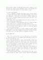 노인의 건강문제와 해결방안 - 노인복지 4페이지