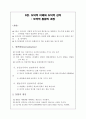 도덕적 이해와 도덕적 성격 보고서 1페이지