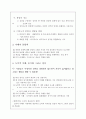 도덕적 이해와 도덕적 성격 보고서 2페이지