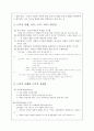 도덕적 이해와 도덕적 성격 보고서 3페이지