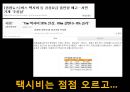 택시비반띵어플 2페이지