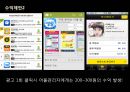 택시비반띵어플 13페이지