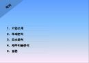 SM엔터테인먼트 VS YG엔터테인먼트 재무비율 분석 2페이지