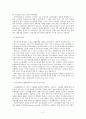 노인부부세대와 자녀동거세대의 사회 복지적 접근방법에 대해 2페이지