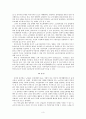 노인부부세대와 자녀동거세대의 사회 복지적 접근방법에 대해 3페이지