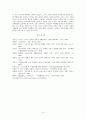 노인부부세대와 자녀동거세대의 사회 복지적 접근방법에 대해 4페이지