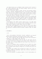 기초연금제도 인터뷰 사례분석 3페이지