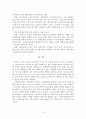 노인복지시설의 현황 및 문제와 과제 3페이지