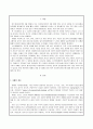 치매노인을 위한 사회복지서비스에 대해 1페이지