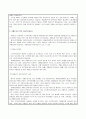 치매노인을 위한 사회복지서비스에 대해 2페이지