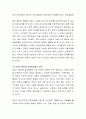 자신의 어머니와 형성한 애착관계가 자신의 삶에 어떠한 영향(긍정적, 부정적)을 미쳤는지 기술하시오.  4페이지