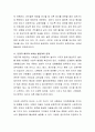 자신의 어머니와 형성한 애착관계가 자신의 삶에 어떠한 영향(긍정적, 부정적)을 미쳤는지 기술하시오.  5페이지