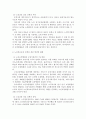 노인의료보장정책의 현실과 개선방안 3페이지