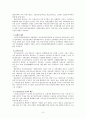 노인장기요양보험제도의 전반적인 개요와 사례분석 3페이지