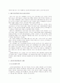 노인장기요양보험제도의 전반적인 개요와 사례분석 4페이지