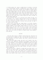 노인장기요양보험제도의 전반적인 개요와 사례분석 6페이지