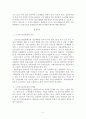 노인장기요양보험제도에 대한 문제점에 대해 2페이지