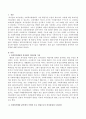 사회복지행정의 분야에서 의사결정에 대해 토론. 2페이지