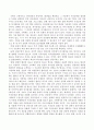 사회복지행정의 분야에서 의사결정에 대해 토론. 3페이지