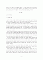녹지 활용과 가치증진방안 3페이지