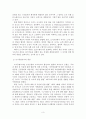 녹지 활용과 가치증진방안 4페이지