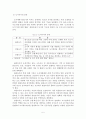 녹지 활용과 가치증진방안 6페이지