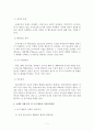 녹지 활용과 가치증진방안 8페이지