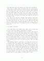 녹지 활용과 가치증진방안 10페이지