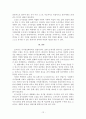 녹지 활용과 가치증진방안 13페이지