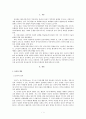 유아놀이에 대해 1페이지