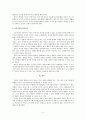 유아놀이에 대해 3페이지