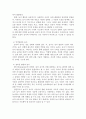 놀이가 미치는 영향과 놀이치료 이론에 대해 5페이지