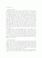놀이가 미치는 영향과 놀이치료 이론에 대해 6페이지