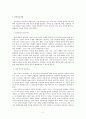 놀이치료기법과 아동문제해결 2페이지