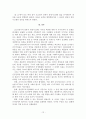 닛산(Nissan Motor/日産自動車)의 경영전략과 성공 요인에 대해 12페이지