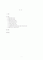 다문화 가족 청소년 지원의 중요성에 대해 1페이지