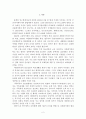 다문화 가족 청소년 지원의 중요성에 대해 2페이지