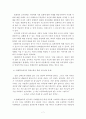 다문화 가족 청소년 지원의 중요성에 대해 7페이지