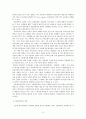 다문화가족의 문제해결을 위한 정책제언 (폭넓은 다문화 가족을 위한 포용) 3페이지