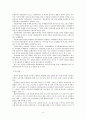 다문화가족의 문제해결을 위한 정책제언 (폭넓은 다문화 가족을 위한 포용) 4페이지